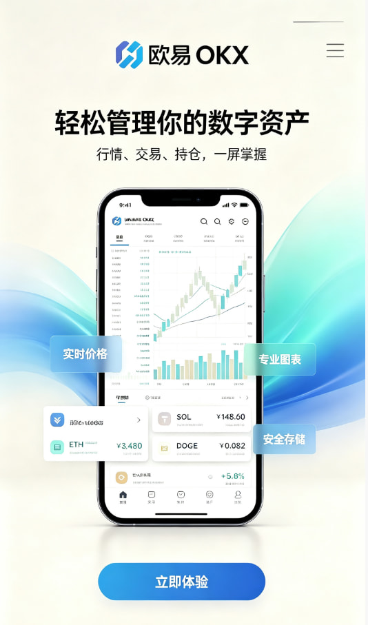欧交易所app官网新手指南